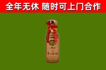 德宏烟酒回收30年茅台酒.jpg