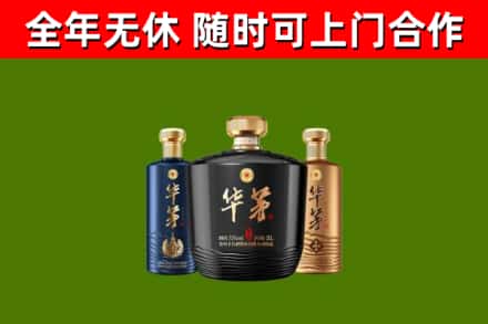 德宏烟酒回收华茅酒.jpg