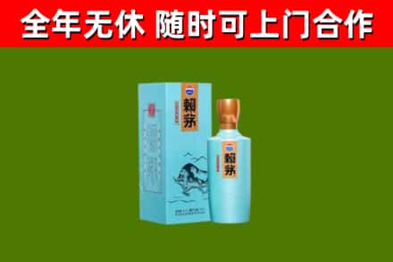 德宏烟酒回收纪念赖茅.jpg