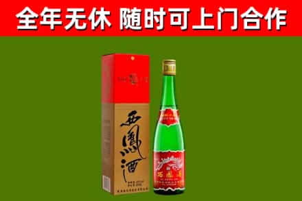 德宏回收西凤酒