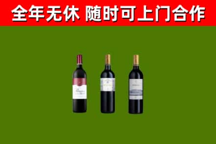 德宏回收拉菲红酒
